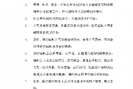 磁县专业要账公司如何查找老赖？